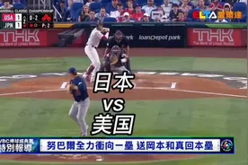 #世界棒球经典赛 #大谷翔平 2023世界棒球经典赛决赛本垒打回顾视频封面