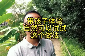 带孩子体验自然也可以试试这个角度。需要购书的请进小店视频封面