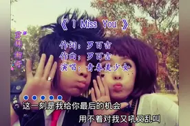 《IMiss You》音乐响起，我们的青春仿佛就在昨天 #经典老歌视频封面