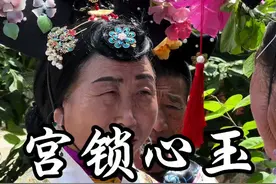 僖嫔挑衅德妃被讽刺 #翻拍 #宫锁心玉 #名场面 #德妃 #老年生活欢乐多