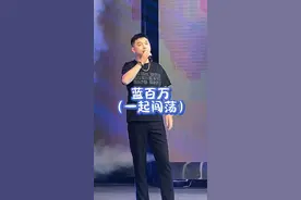 #蓝百万 #演出现场视频 #内地男歌手 #原唱 #如果多年以后你以功成名就  家人们多多支持一下 @抖音热点宝 @热门音乐🔥 @岳明（蓝波商务）