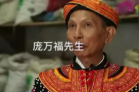 看了#庞万福 老先生的遭遇，才知道#中医 有多难发展。