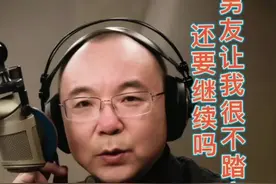 新认识的男朋友，感觉他不踏实，不知道要不要继续交往 #恋爱指南 #情感 #男女关系 #婚姻咨询 #金荣视频封面