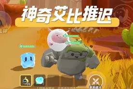 神奇艾比推迟上线了 #蛋仔派对 #蛋仔派对世纪圆舞会 #蛋仔ootd视频封面