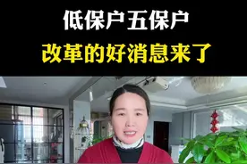 低保户五保户改革的好消息来了#干货分享 #短视频创业 #自媒体#新人如何做抖音 #抖音基础知识分享 @四姐自媒体视频封面