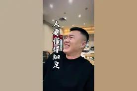 适当的攀比 是提高自己 过度的攀比 那就是害人害己！人要是懂得知足 就会获得足够的幸福！你说呢 铁子！#拒绝焦虑 #治愈系笑容 #共鸣 #笑着面对生活 #感悟人生