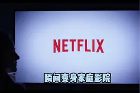 ps5+netflix？这不是妥妥的追剧减速带！ #ps5 #奈飞 #netflix
