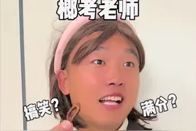 假如吃槟榔有考试 假如吃槟榔有考试。榔渣到榔神的区别？ #槟榔的危害有多大 #槟榔 #搞笑视频封面