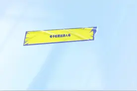 观影取票温馨提示：使用电子票码，自助电子检票