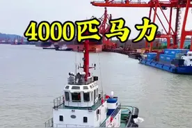 为什么大型拖轮都不使用国产发动机？这样一艘全回转拖轮建造成本要多少钱？有懂得麻烦解答一下！航拍镇港拖4002#港口码头 #拖轮 #船舶