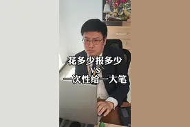 生病后是医院花多少报多少好？还是一次性给一大笔自由支配好？##医保报销#医保视频封面
