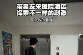 你敢跟对象去医院酒店住一晚吗？ #情侣#搞笑#豆包播客成整蛊神器#豆包ai#豆包app视频封面