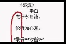 李白骂人不带一个脏字视频封面