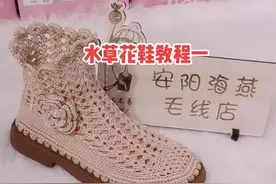#钩水草花夏凉鞋教程一