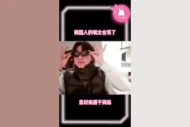 韩国网友对#柳俊烈 #韩素希 恋情的反应，太会骂了哈哈哈哈哈哈哈哈哈