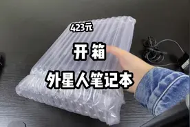 花423块买了一部外星人笔记本电脑，卖家属实是个人才！#开箱视频封面
