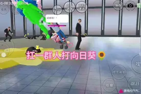 #上热门 #游戏 #樱校 樱校扛一群人打向日葵