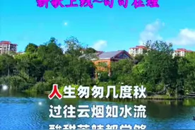 新歌上线，秋天歌，人生匆匆几个秋，歌词句句在理#情感音乐分享视频封面