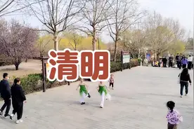 清明：是二十四节气中的第五个节气，是扫墓祭祖、慎终追远的日子视频封面