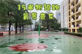 小学四年级国测，15米渐进性折返跑，女生35次满分，男生43次满分