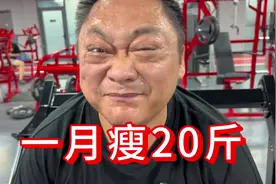 胖龙挑战一个月瘦20斤，这样的训练，能否成功？#健身vlog #减肥