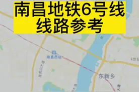 南昌地铁6号线路#地铁房 #江西南昌 #南昌房产视频封面