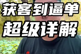 一条视频讲清从获客到逼单全流程策略（创作时长40小时） #房产销售 #置业顾问 #房产经纪人 #房产中介 #房地产销售