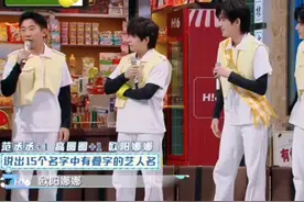 范丞丞:我内个不能说的姐姐啊哈哈哈！#你好星期六#时代少年团 #杨迪 #综艺名场面 #评论区出人才 @DOU+上热门