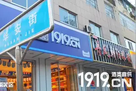 买好酒，就到1919。 酒类直供，保真价廉！ #同城好店推荐