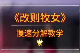 《改则牧女》慢速分解背面教学 #改则牧女 ##零基础教学 #简单好学的舞 #初学者入门走步舞 #妮妮舞蹈教学