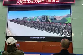 火箭军工程大学招生宣讲会视频封面