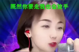 #既然你要走我也会放手#流行歌曲 人美歌甜  太好听了视频封面