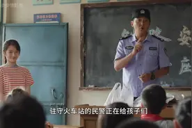 驻站07：驻守火车站的民警正在给孩子们做铁路安全警示教育视频封面