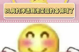 羡慕这个词我的说倦了！泡菜国别逼我！这年头赚钱不易，但是BL也没错啊！凭啥就该待在阴暗处！#CP#羡慕#韩娱#离谱