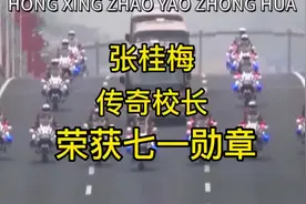 张桂梅-最美校长妈妈，身患疾病，12年来让1600多女子走出大山！视频封面
