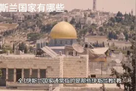 伊斯兰国家有哪些