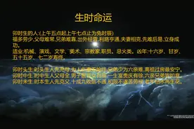 生时命运，卯时#卯时生人视频封面