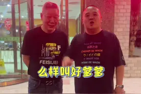 武汉好爹爹，武汉讲胃口的爹爹，世上好人多！#喜子工作室 #喜子来了 #武汉人视频封面