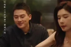 太专业了！这就是假女友的职业素养吗#电影分手清单