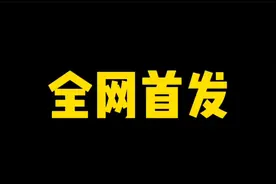 新幻之试炼！最终Boss解斑所有攻击模式S以及打法攻略来了！