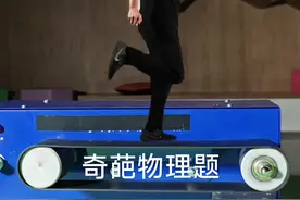 飞机能在跑步机起飞 看我真人上去实验#物理 #物理实验 #自然奇境科普季 #科学高光故事集视频封面