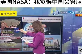 脸皮比城墙厚  美国要于中国商讨租借#月壤 #美国NASA：我觉得中国会答应 #中国航天 #嫦娥六号 #月球背面视频封面