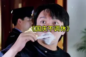 什么，有学校竟然国庆假期不调休！ #高校 #国庆假期