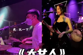 《大女人》➕《名侦探柯南》间奏 这是柯南的大女人啊#雲house #现场版live #乐队现场 #乐器演奏 #音乐现场 （素材源自原创：@破打鼓的🎶 @李云声 @贝斯小迪~ ）视频封面
