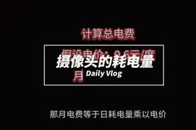 美女客户说装完监控，一个月电费300多，我们来算一下#长春修网