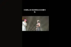 高音太震撼了，#小沈阳#云朵#小沈阳南京演唱会视频封面