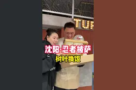 挑战一片树叶交换美好 听听沈阳爱情故事#人间温暖#记录生活 #叶子换饭视频封面