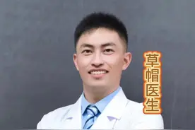 草帽医生：肛周脓肿！#抖出健康知识宝藏 #医疗健康创作训练营 #医学科普视频封面