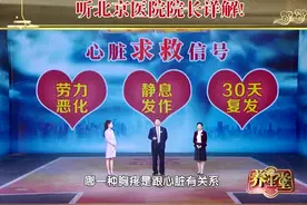 比干热更可怕的是湿！你的心脏会说话！#科普一下 #万万没想到视频封面