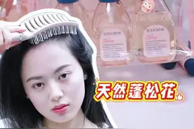 好炸裂的#洗发水！居然是儿童用的，扛住了各种测评，真的很能打！关键是两位数就能带走两大瓶，花小钱办大事，绝绝子，我先冲了！视频封面